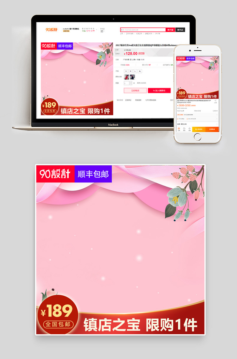 时尚可爱风格礼品礼盒主图直通车