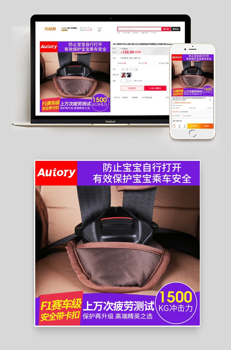 简约汽车配件安全卡扣主图直通车图