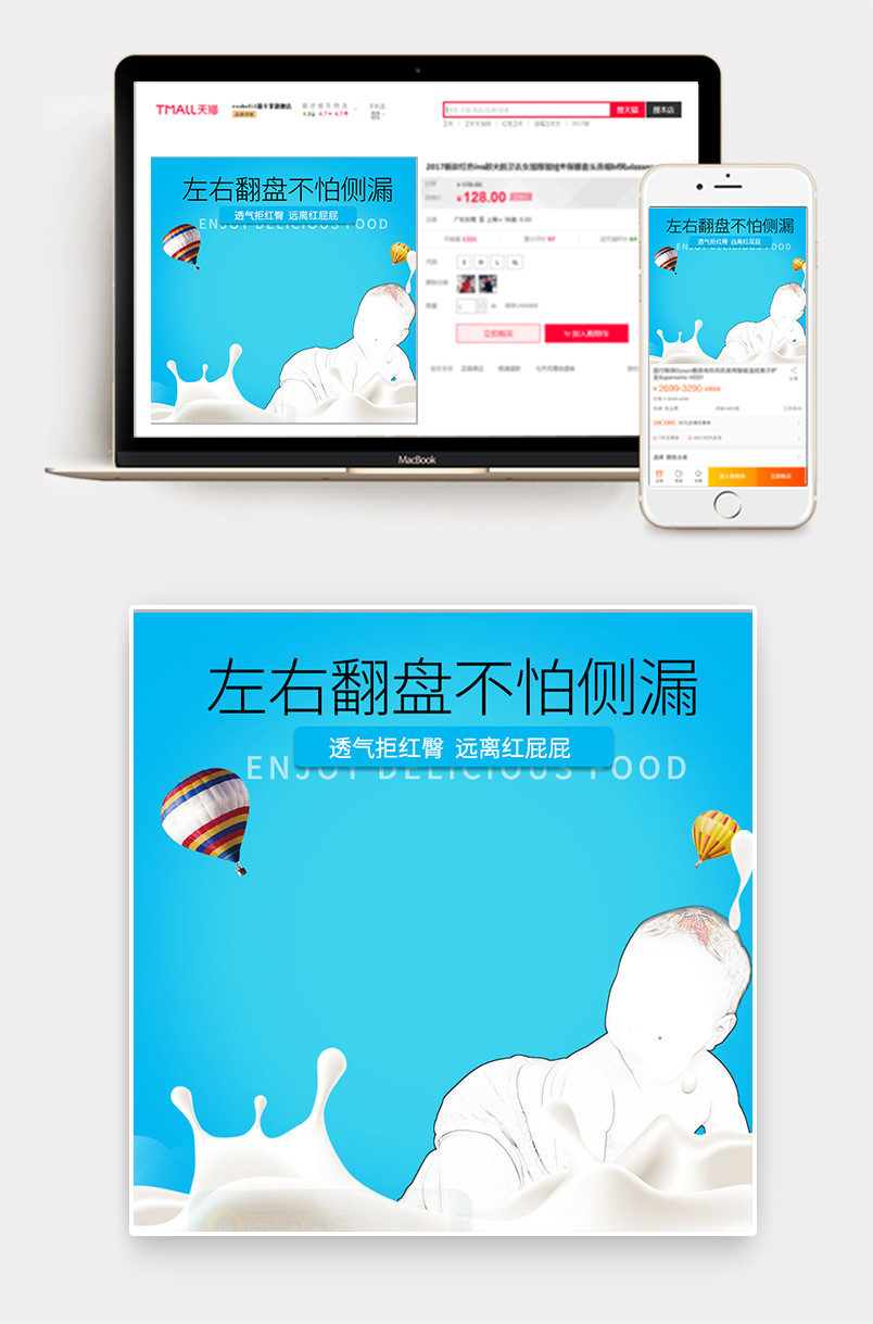 蓝色可爱婴儿纸尿裤主图直通车