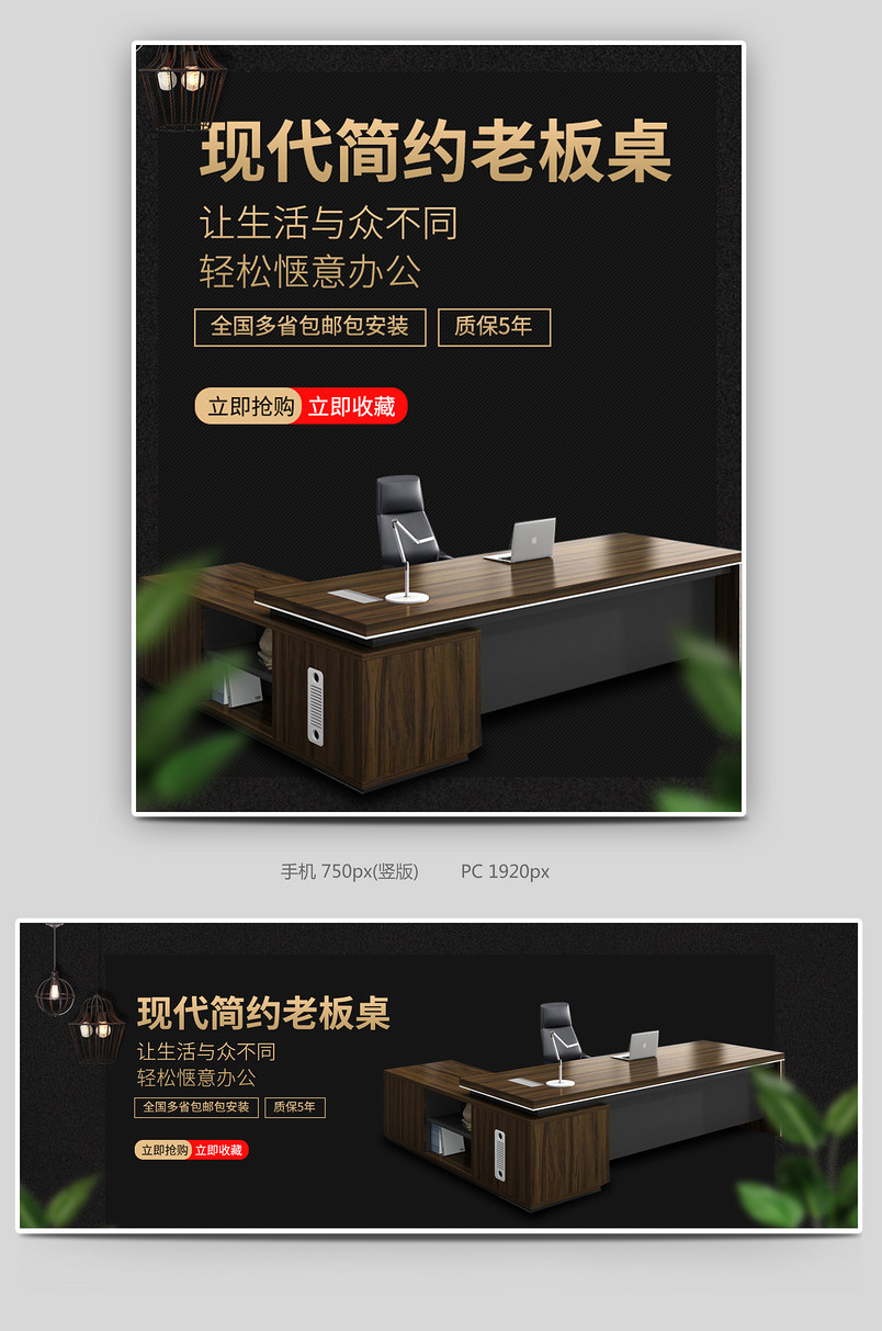 简约时尚办公家具电商全屏轮播海报设计