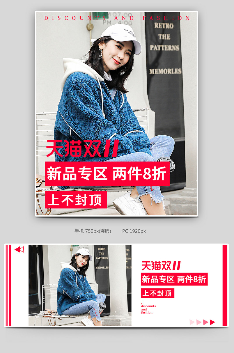 双十一海报时尚女装狂欢节日时尚服装