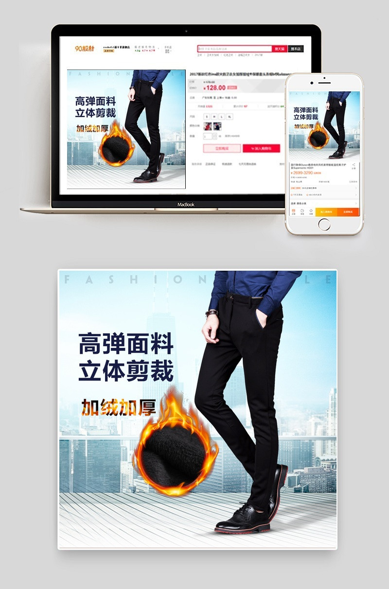 潮流文艺商务唯美时尚风男装男裤主图