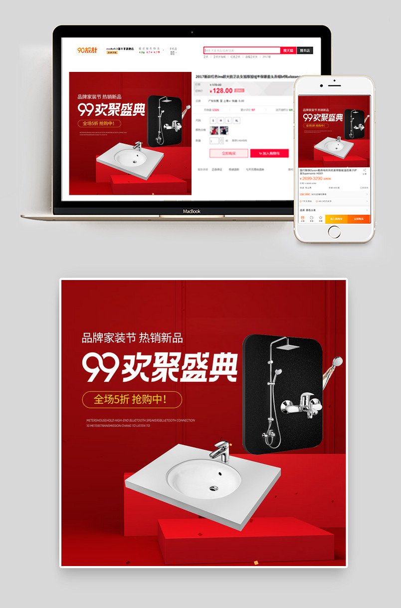  简约设计风家装建材主图数码直通车创意图日常主图设计