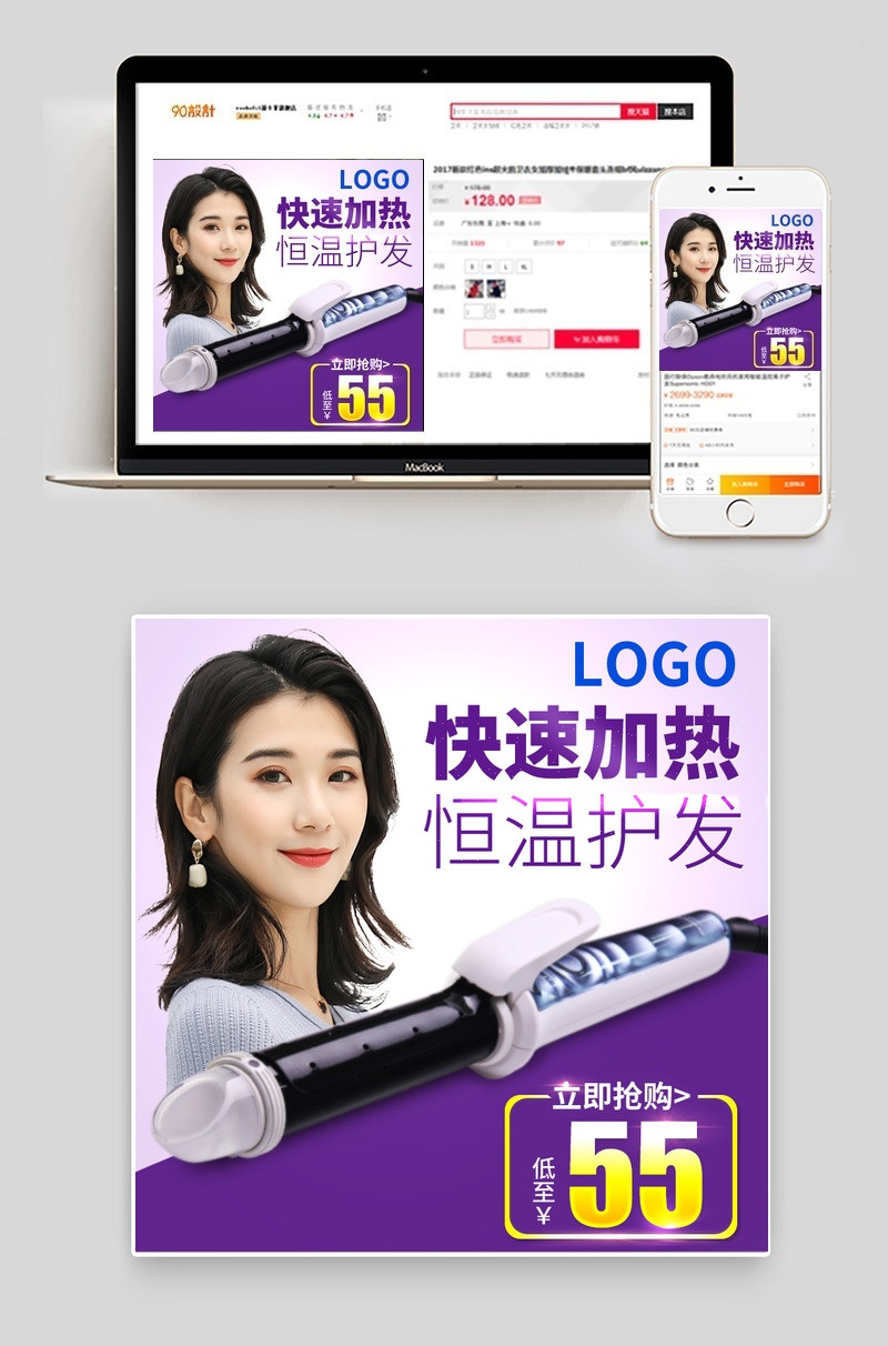 唯美女士卷发器文艺主图直通车