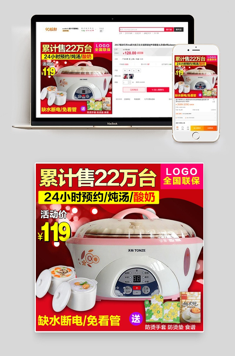陶瓷炖盅活动主图家用电器直通车图活动图