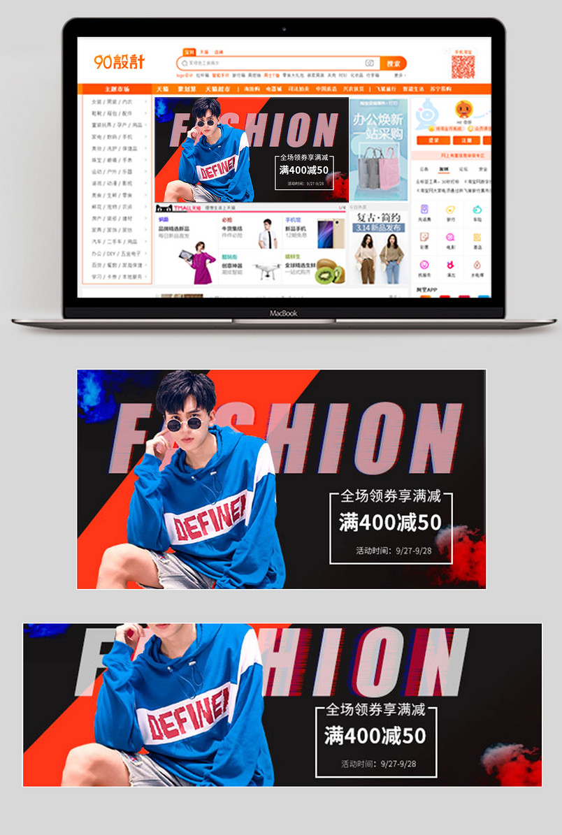 日常简约大气秋冬男装卫衣首焦钻展图