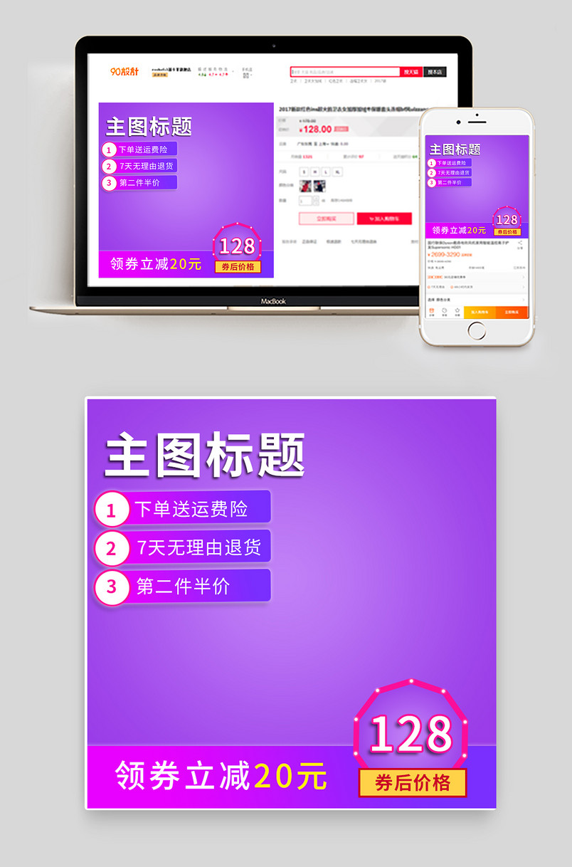 拼多多简约时尚床上用品活动促销主图