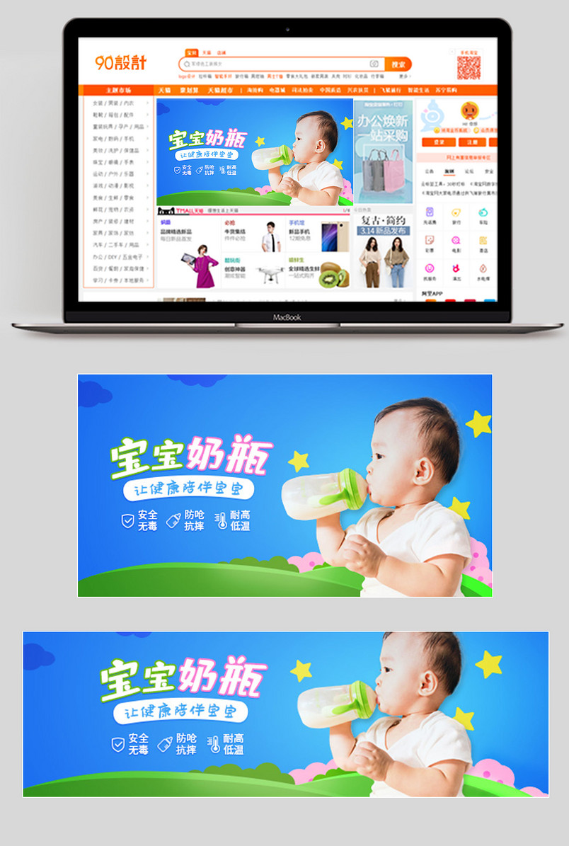 母婴用品婴儿用品婴儿宝宝奶瓶钻展