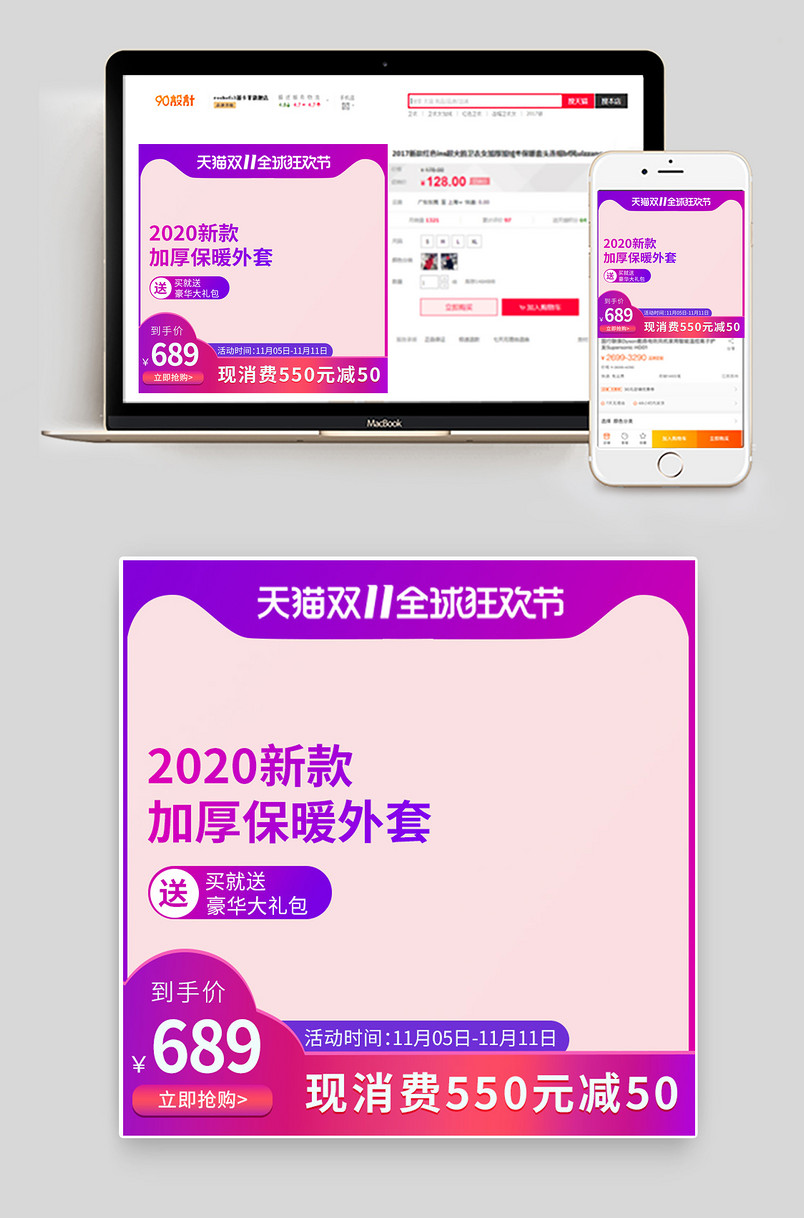  双十一返场大促紫色秋冬新款羽绒服风衣童装外套促销主图直通车图