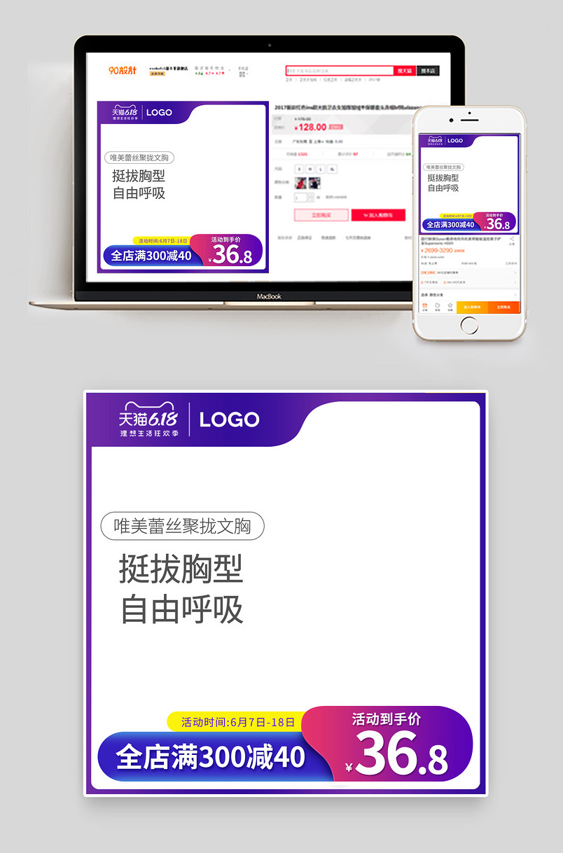 时尚简约聚拢内衣聚划算主图促销直通车