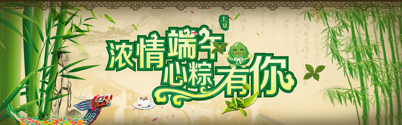 端午节时尚唯美中国风首页海报模板