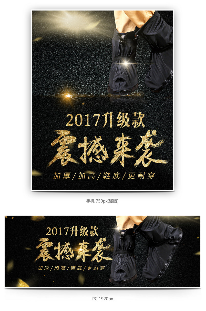 奢华风新品鞋子首页海报banner店铺首页1920