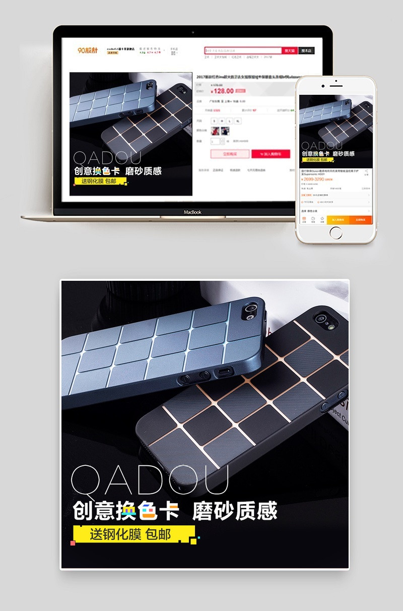 时尚手机壳主图数码产品直通车图活动图