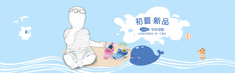 清新风格男童运动鞋海报