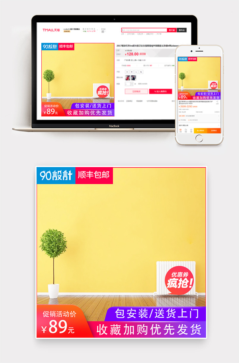 小清新时尚风格家具主图