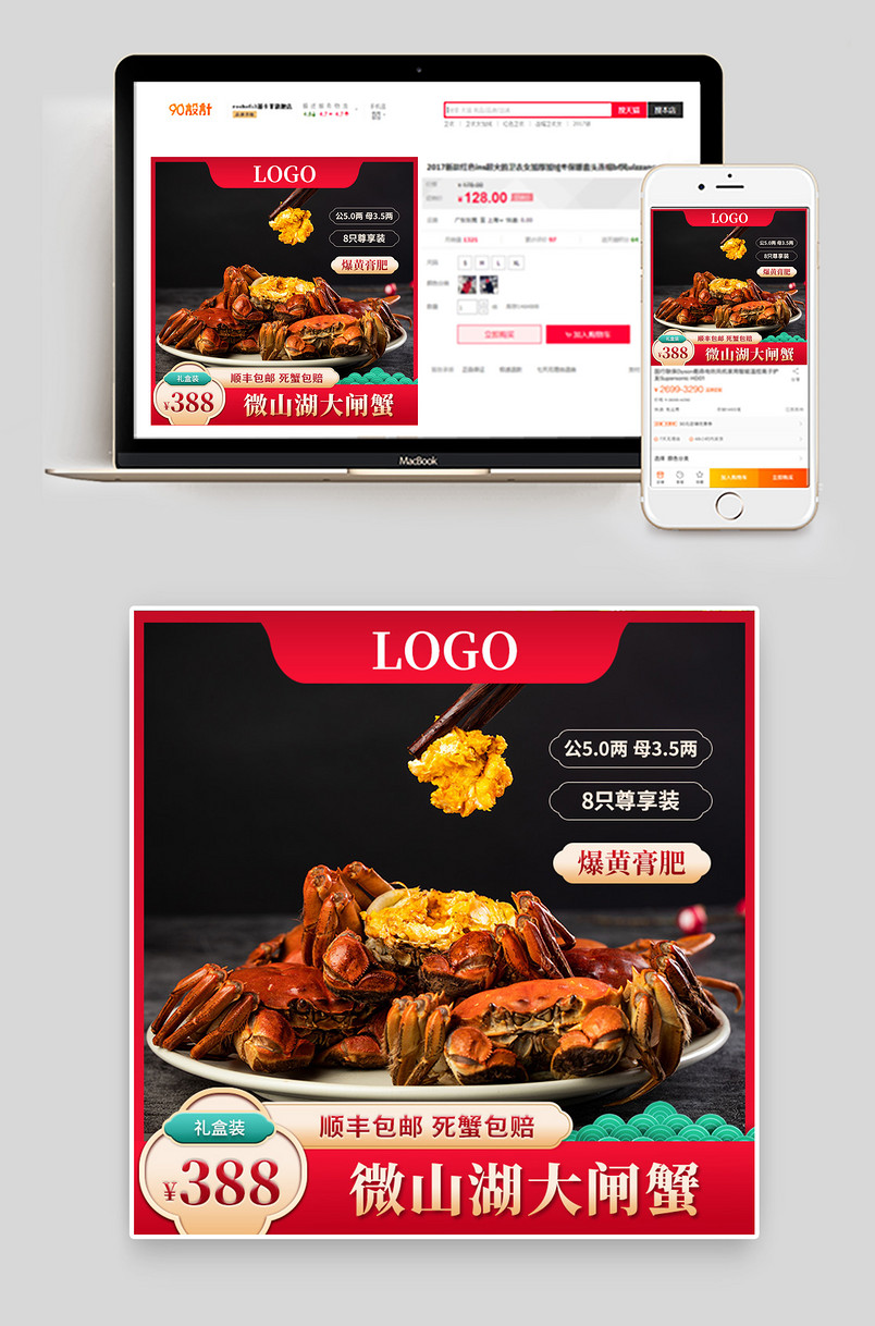 中国风年货节食品类节日活动主图