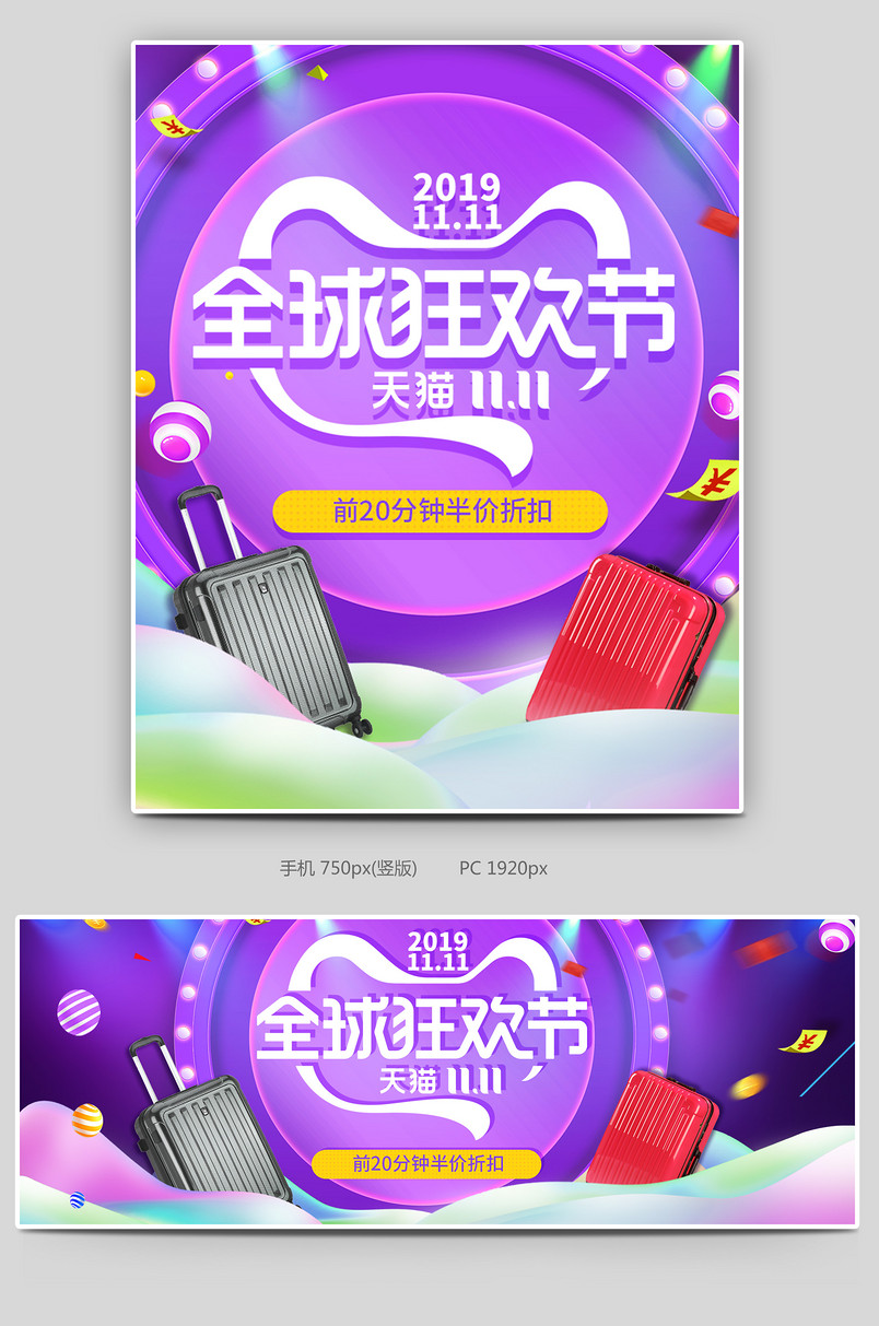 双十一箱包紫色渐变大气电商活动banner
