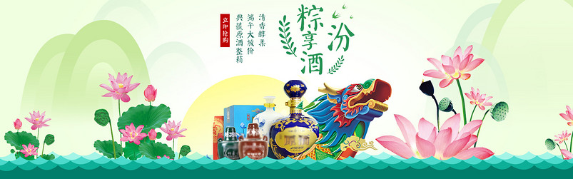 端午节夏季海报酒海报psd模板