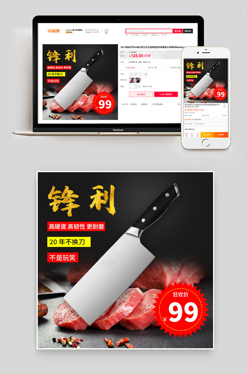 家用不锈钢菜刀切片刀主图直通车