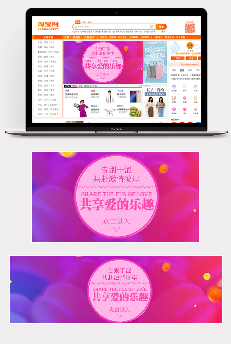 情趣用品润滑剂钻展