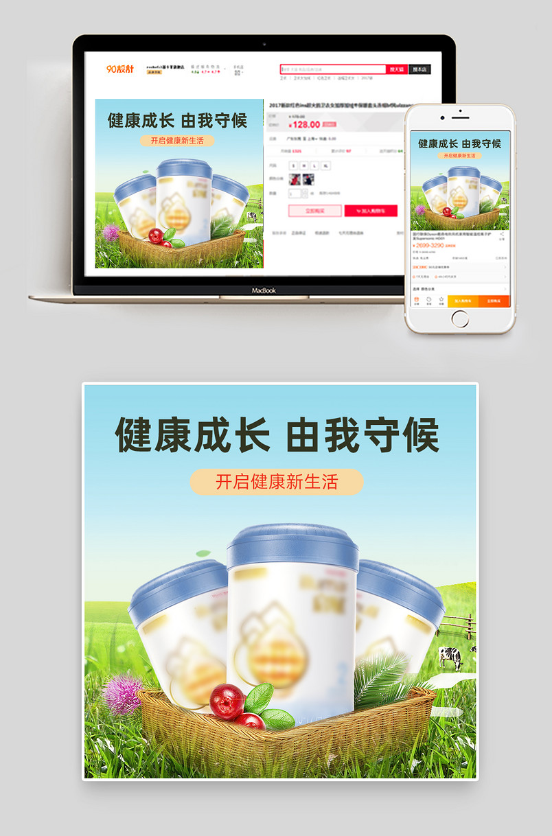 农场小清新婴儿进口奶粉直通车母婴主图