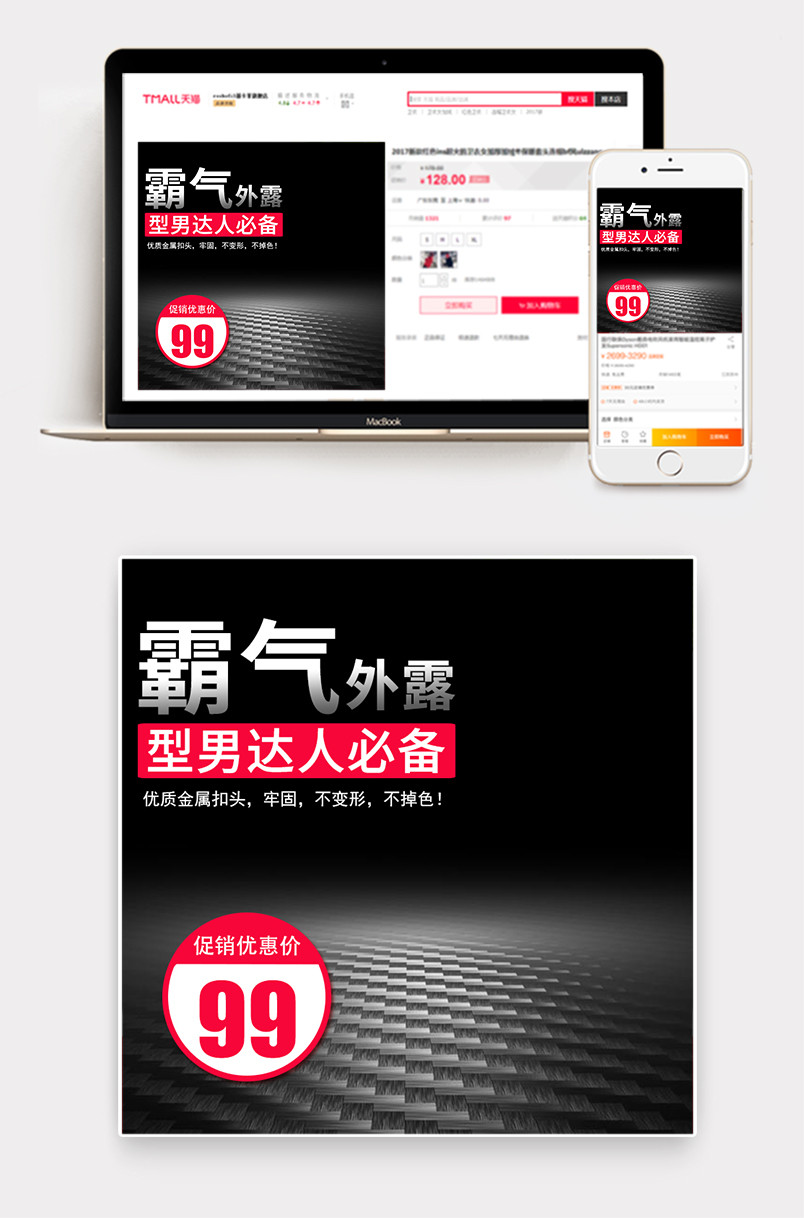 精致黑色气质场景背景精致男士皮带主图皮具箱包直通车主图