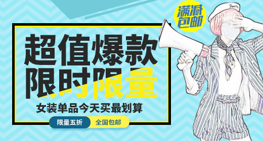 爆款唯美女装外套主图直通车
