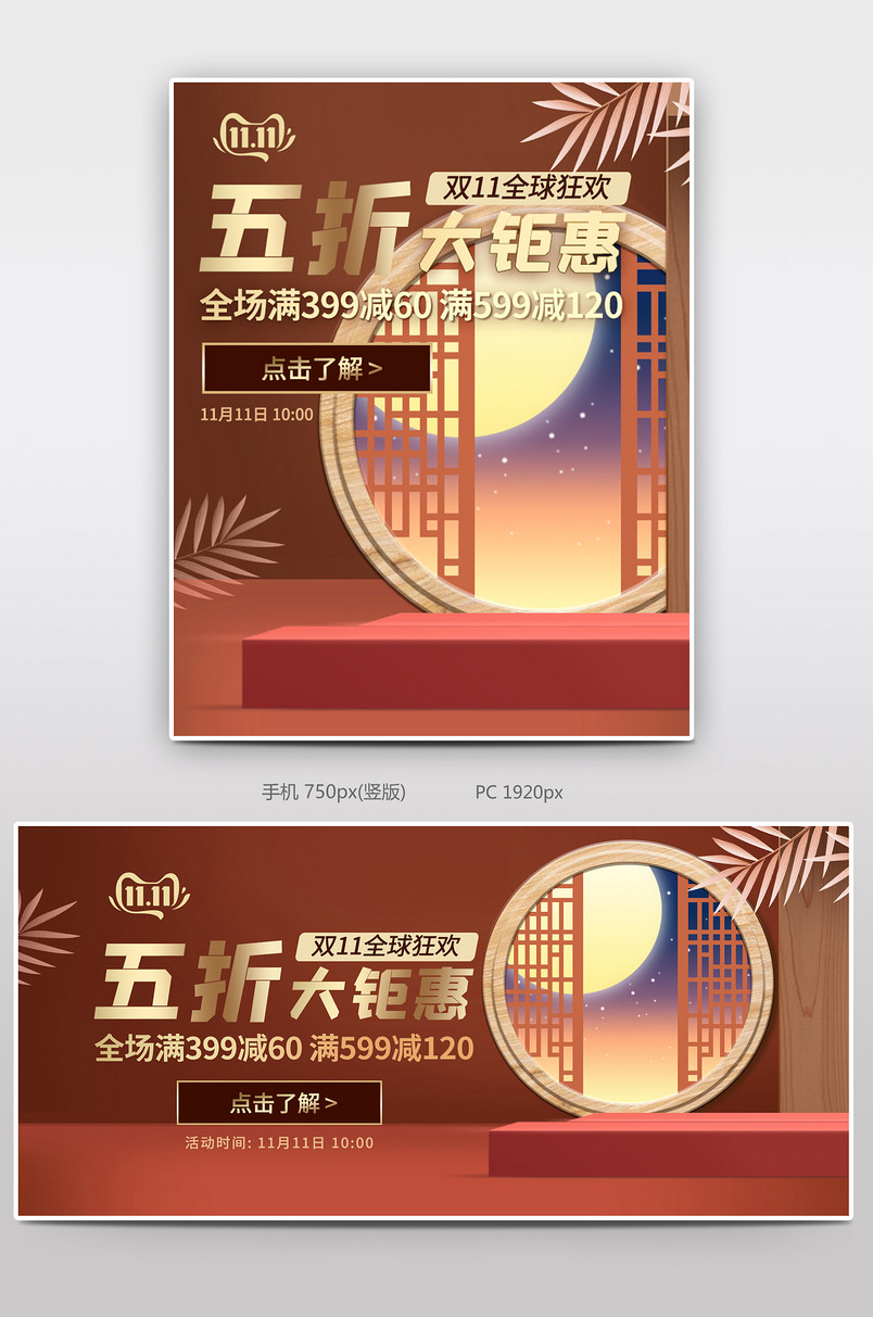 双11狂欢节复古风箱包鞋类促销海报