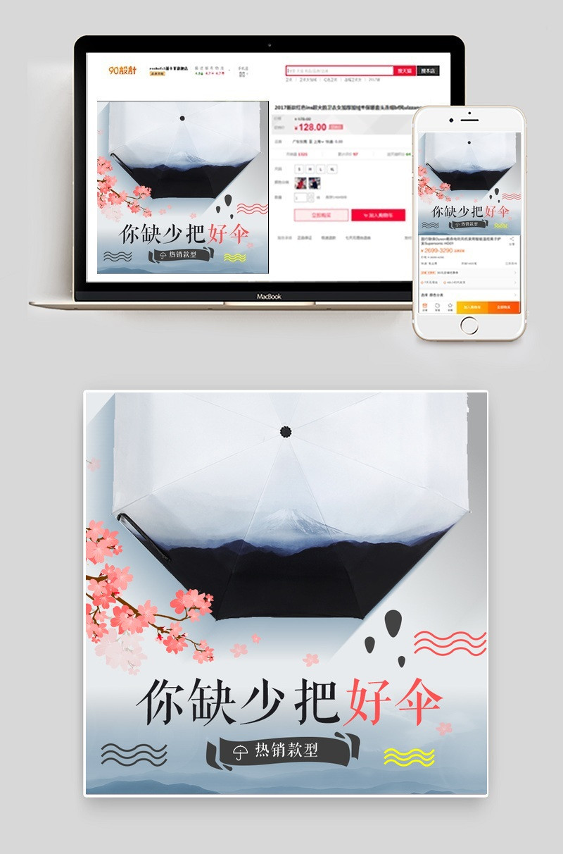 古风雨伞主图钻展直通车
