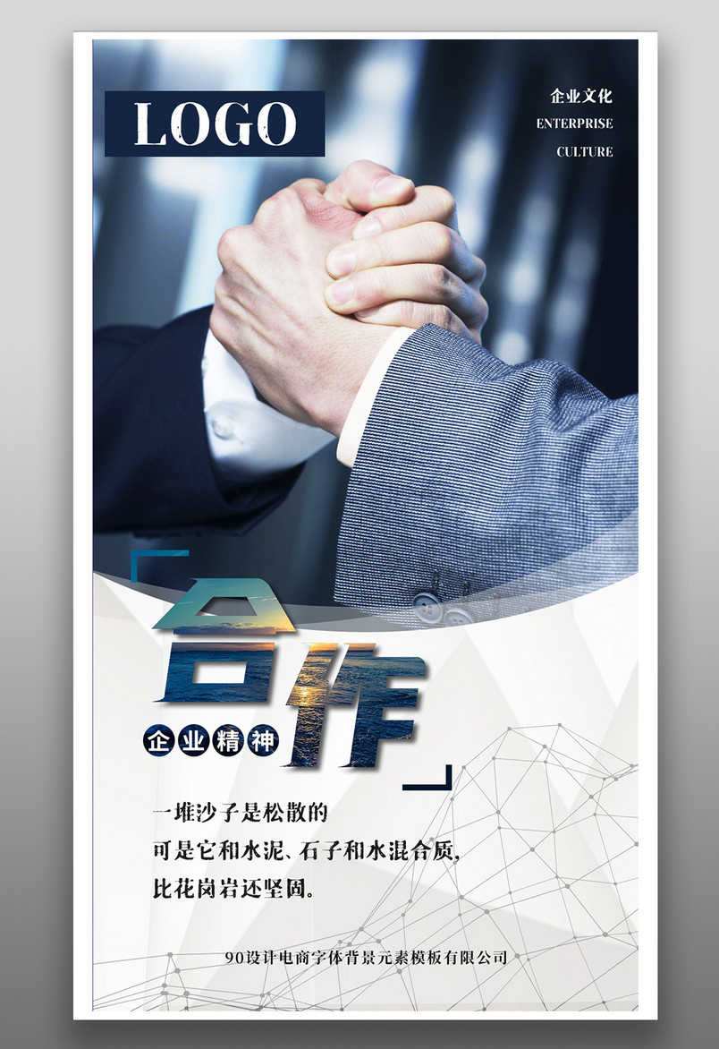 企业励志商务简约励志文化合作banner 