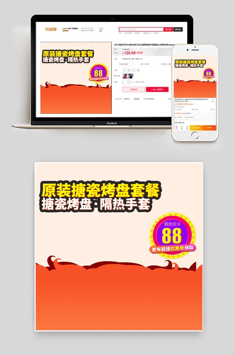 简洁搪瓷烤盘家用电器主图直通车图活动图
