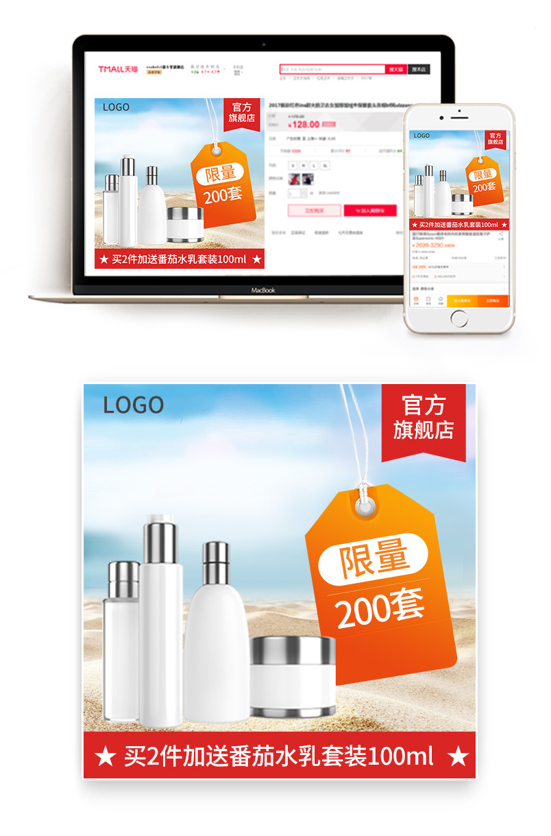 沙滩番茄天然自然夏季防晒乳主图