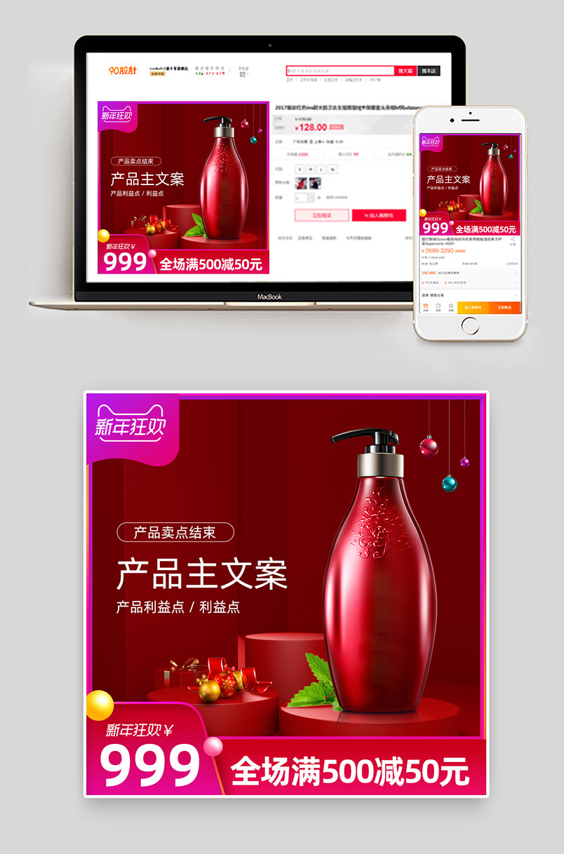 双旦礼遇记圣诞元旦主图直通车图活动主图