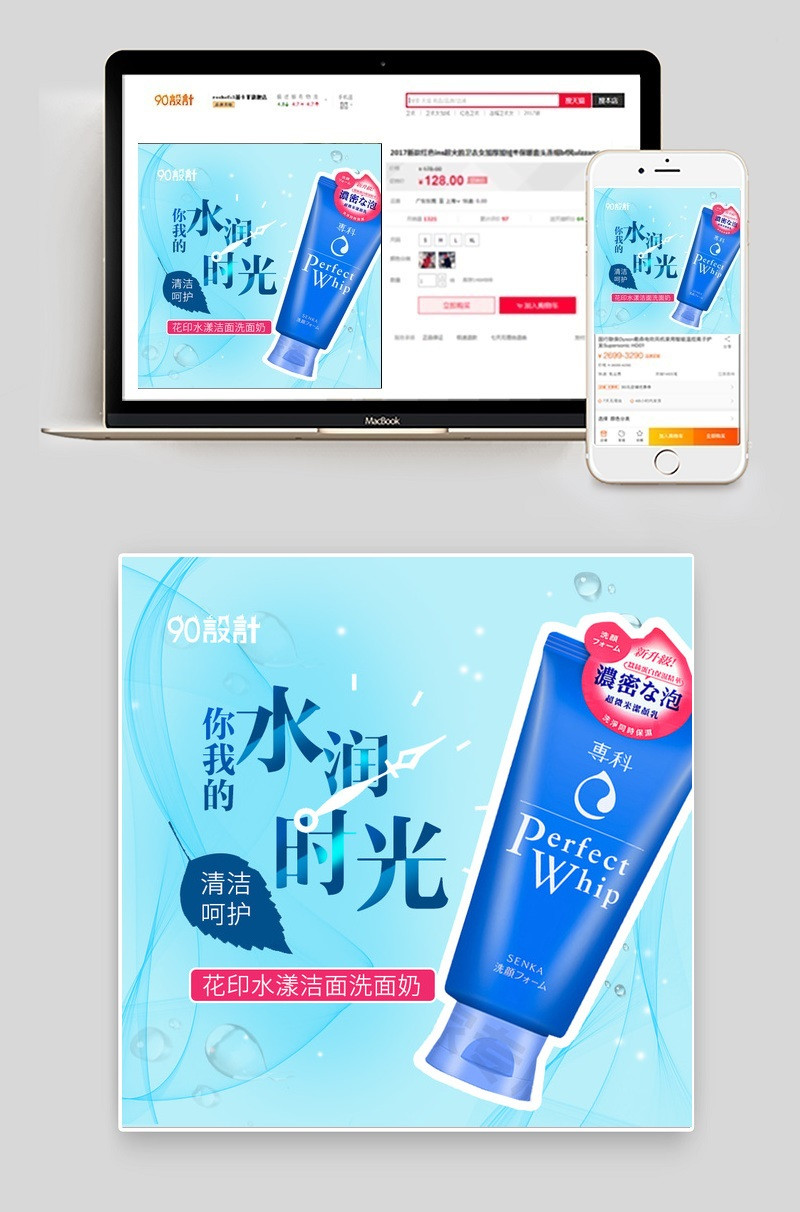 水底清爽蓝色水润洗面奶主图直通车
