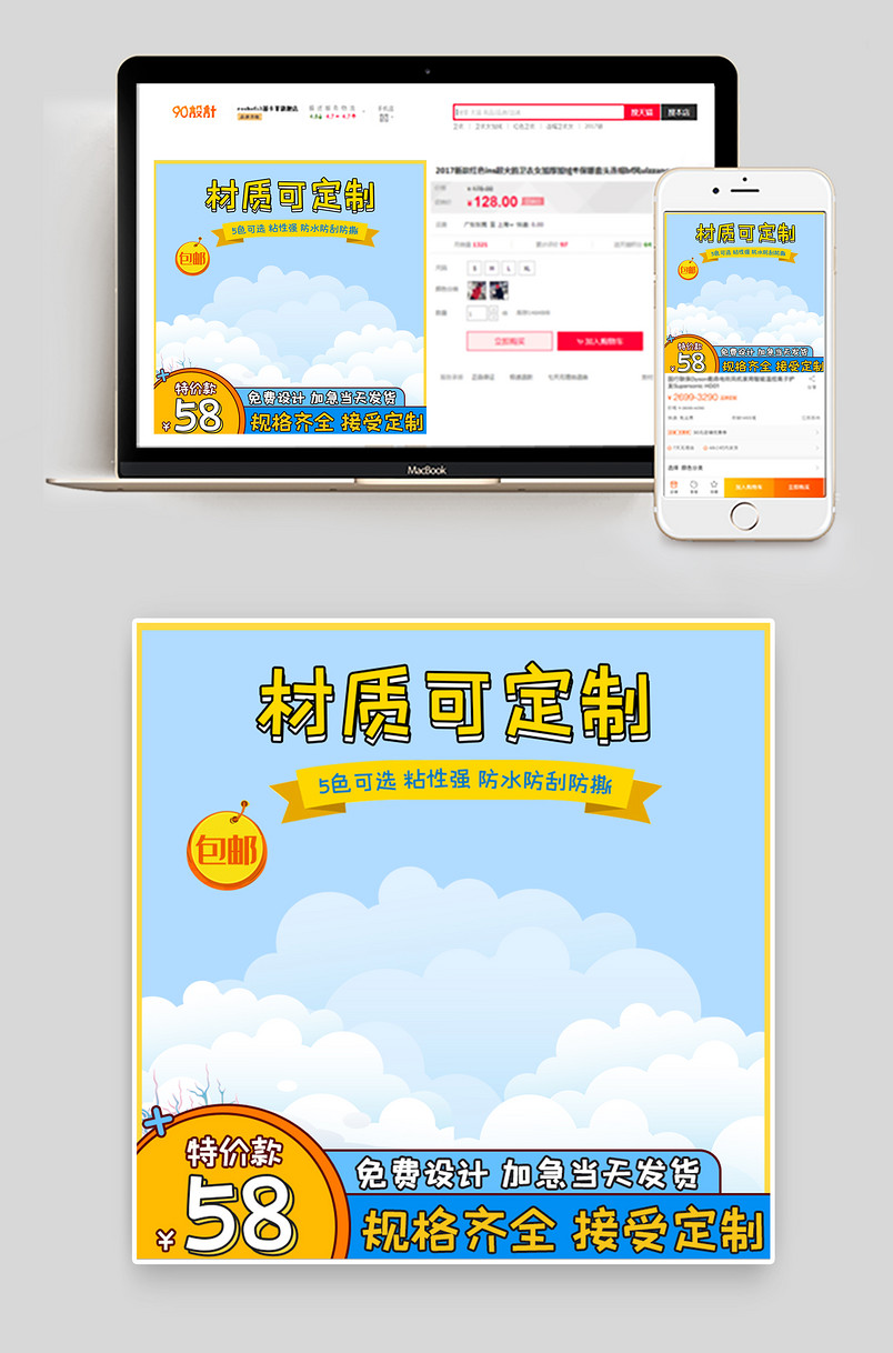 简约卡通风格打标纸不干胶主图直通车