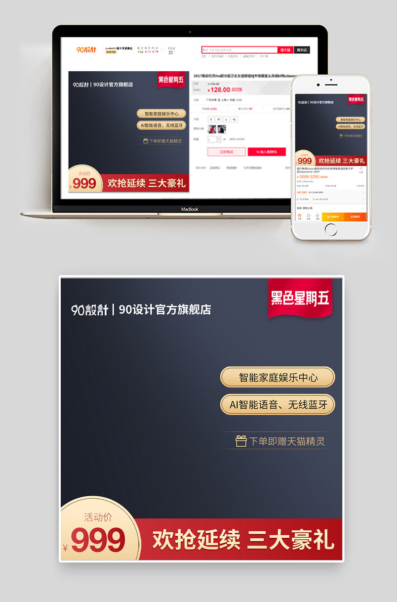 加湿器扫地机数码家电黑色星期五主图直通车