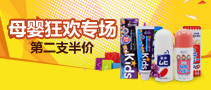 黄色简约风母婴用品促销钻展图psd模板