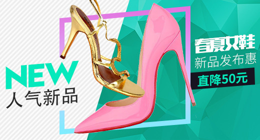夏季女鞋新品钻展首焦PSD模板