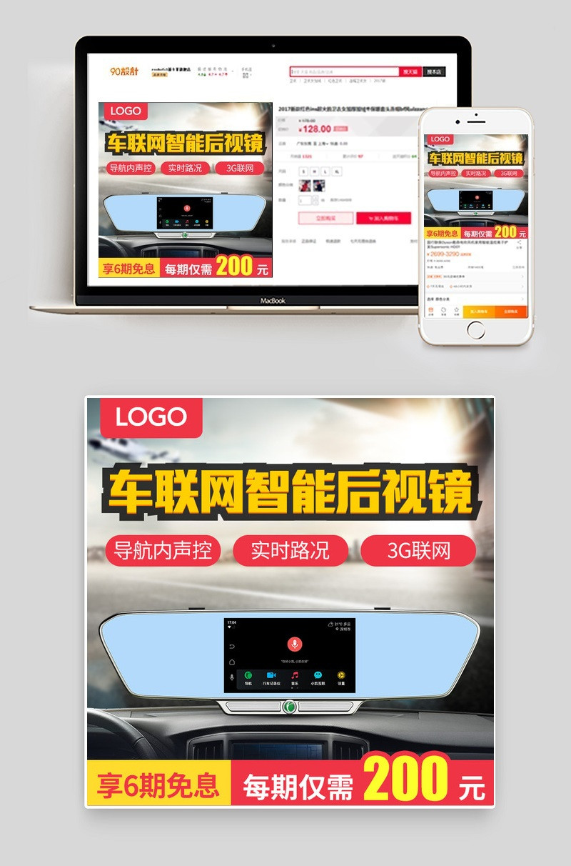 智能后视镜行车记录仪直通车图广告图主图