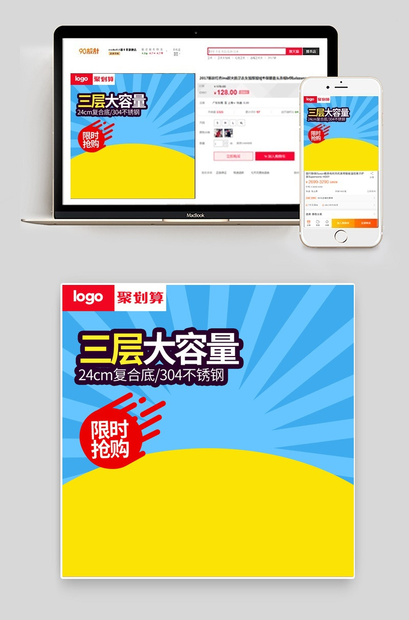 不锈钢保温杯直通车主图PSD模板