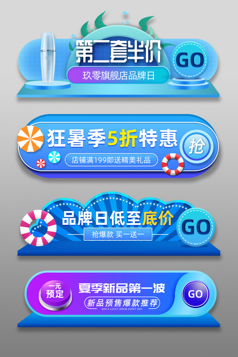 狂暑季夏季促销全场红包享不停优惠活动胶囊图