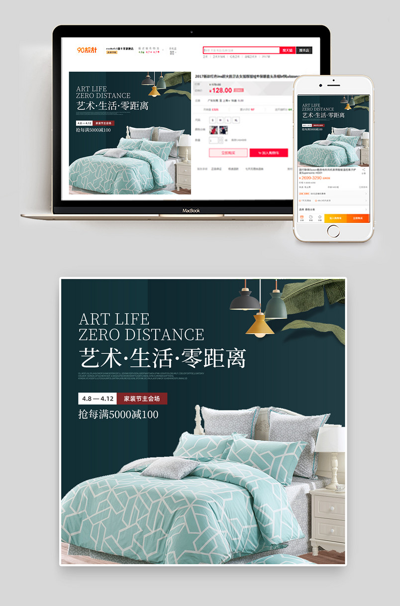 时尚简约家具床大促活动主图设计素材