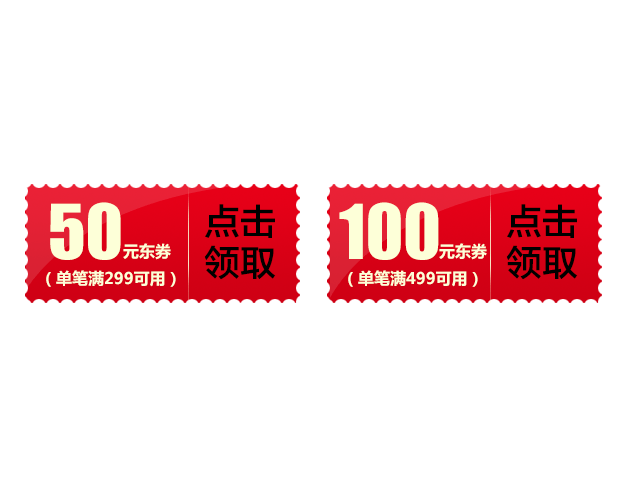 优惠卷