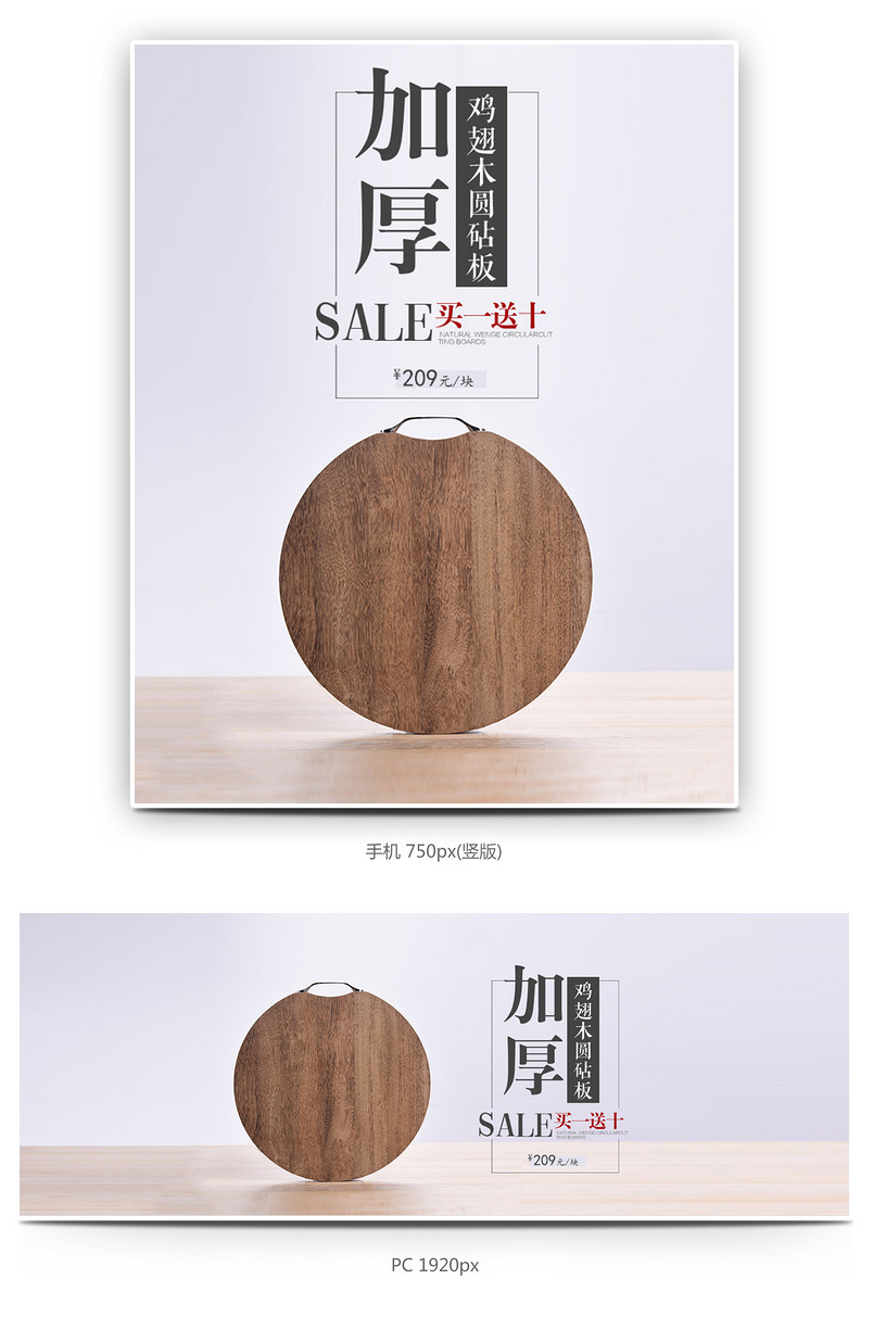 白色简约大气菜板海报