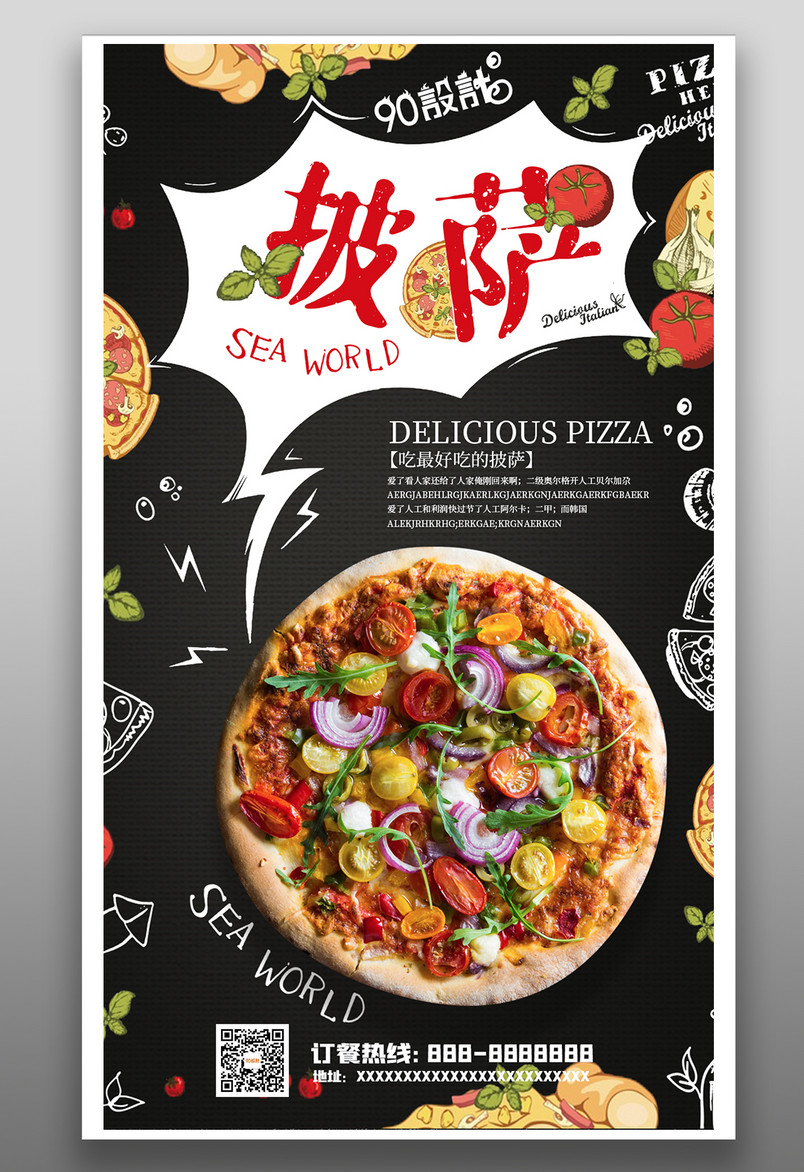 餐厅披萨美食高级简约大气黑色食品店铺营销海报