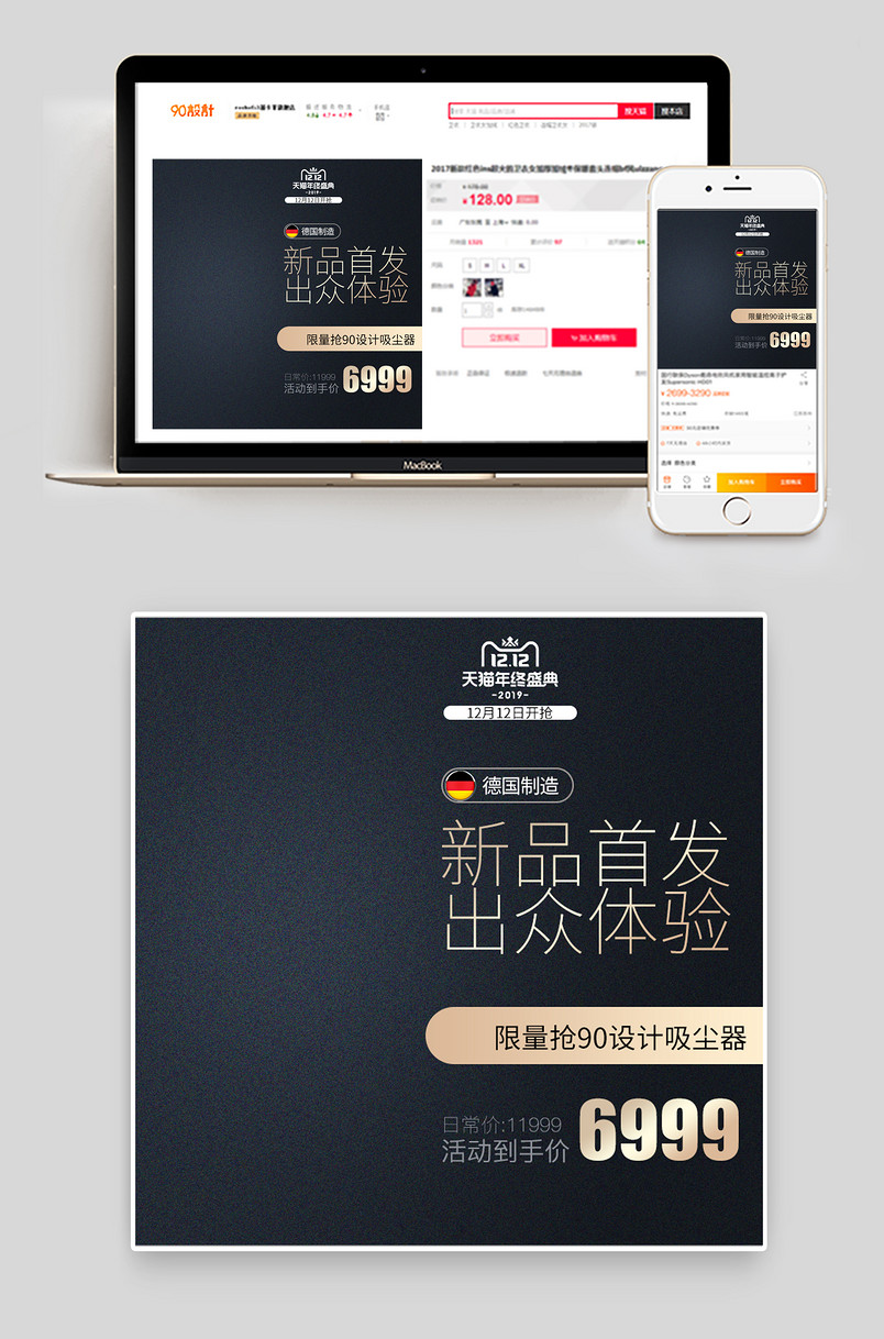 吸尘器简约大气质感数码家电主图直通车