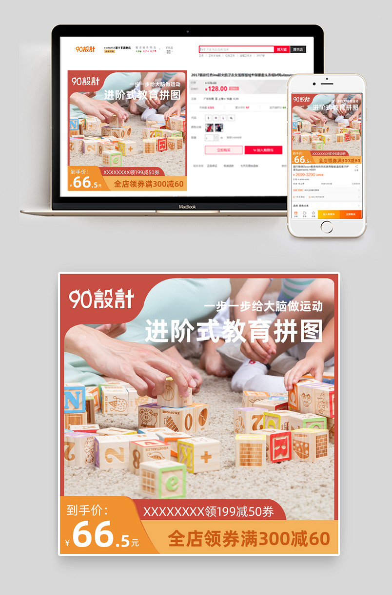 婴幼儿儿童玩具积木拼图主图直通车母婴