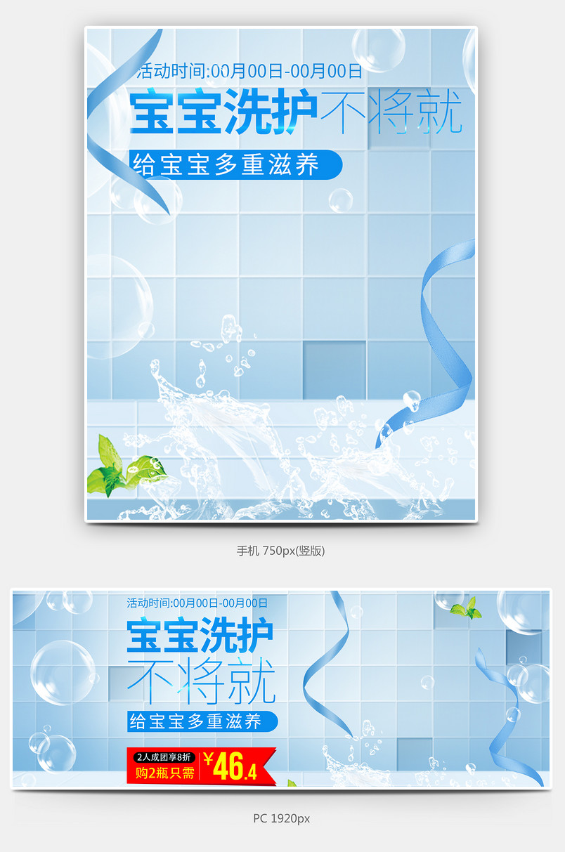 清新简约全屏海报 日常活动家居用品全屏海报