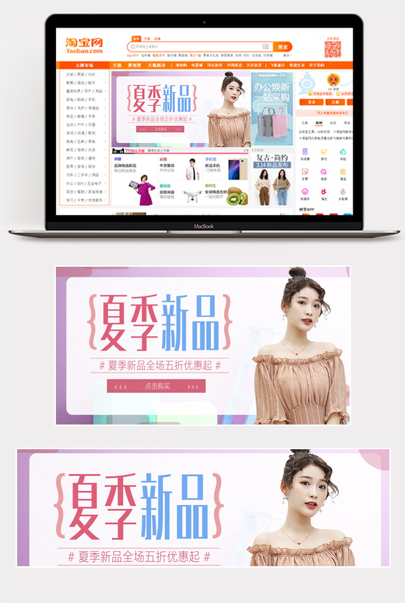唯美风唯美女装毛衣主图直通车钻展