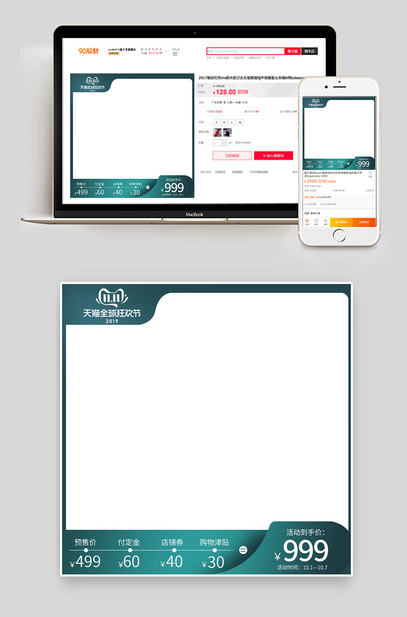 双十一大促活动气氛主图女装主图